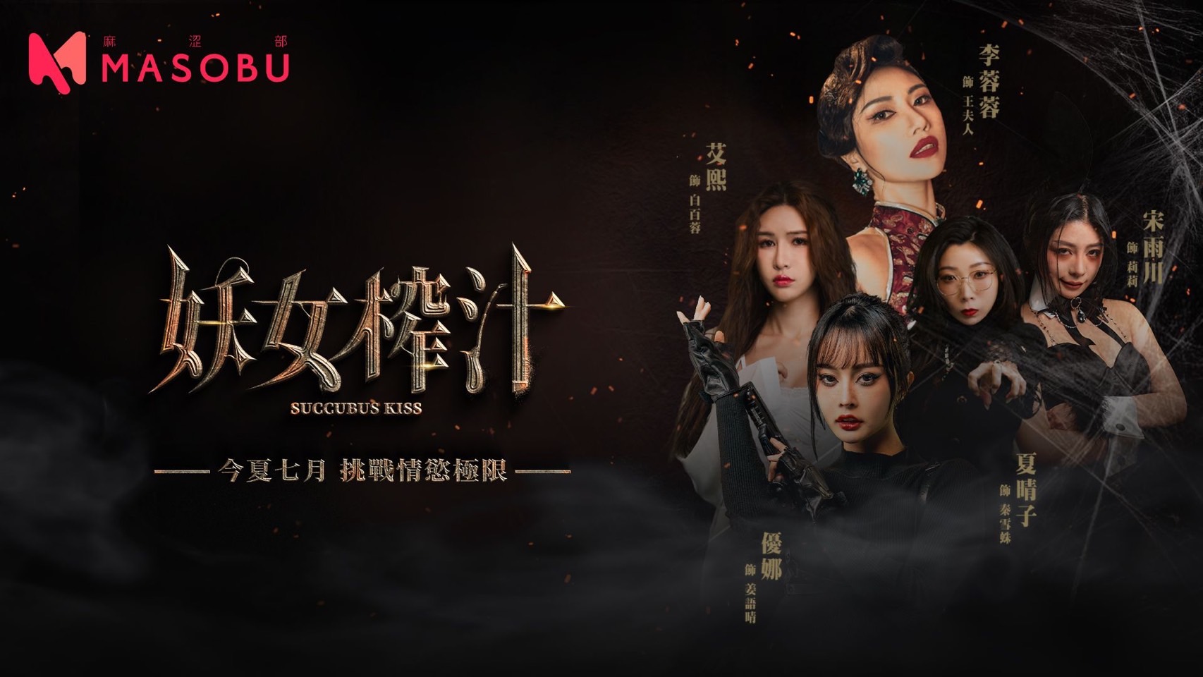 麻豆银幕封面